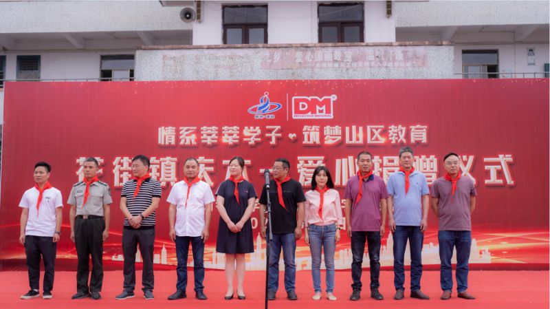2121非凡体育官方网站光学向山区学子爱心捐赠