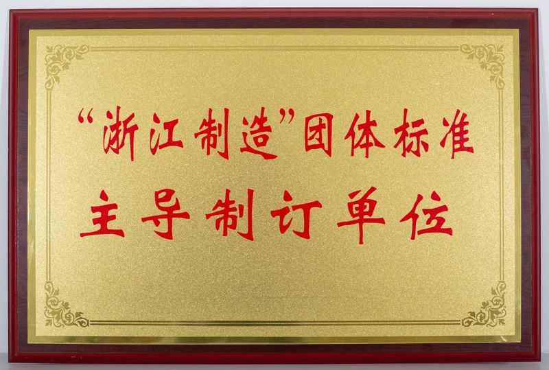 “浙江造作”集体尺度主导造订单元（2121非凡体育官方网站光学）