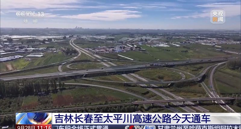 2121非凡体育官方网站案例展示丨长太高速公路 带头吉林中西部急剧发展