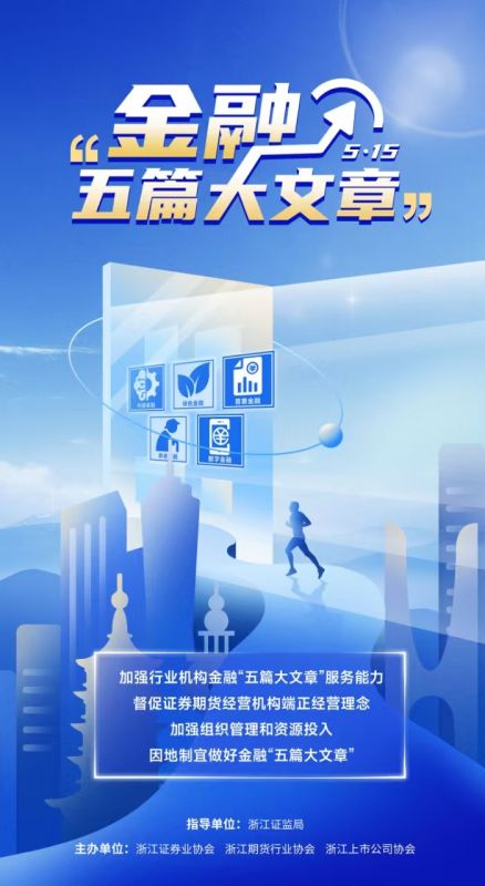 心系投资者 携手共行动丨5·15全国投资者；ば