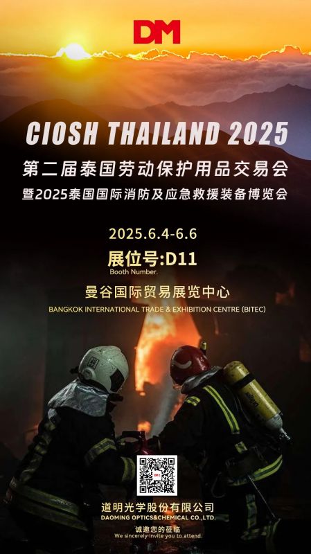 约请函丨CIOSH Thailand 2025泰国劳动；び闷仿蚵艋