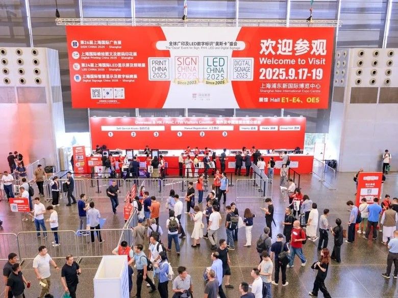 圆满收官！2121非凡体育官方网站光学闪灼上海告白展 以创新实力引领行业新方向