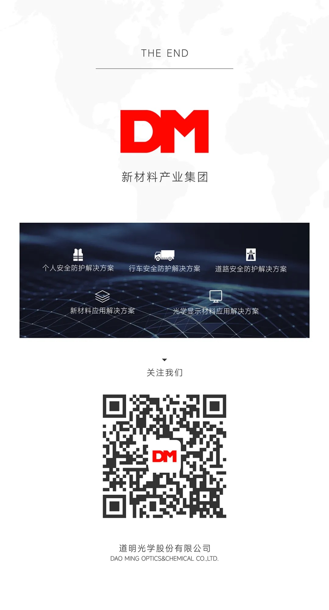 2121非凡体育官方网站光学新资料产业集团